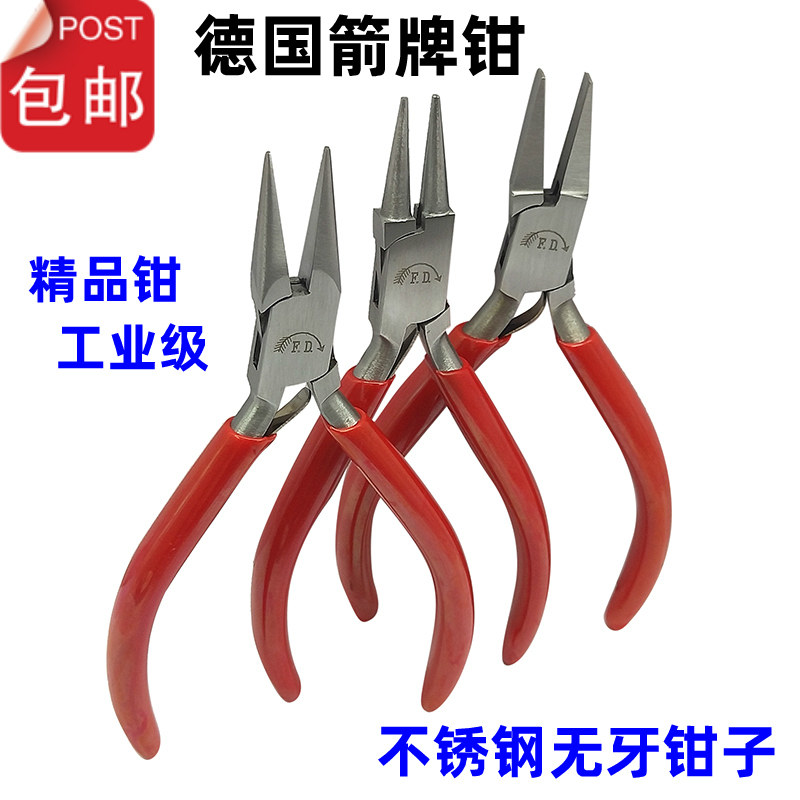 German Wrigley pliers needle-nose pliers round pliers toothless flat pliers anti-corrosion gold jewelry tool pliers