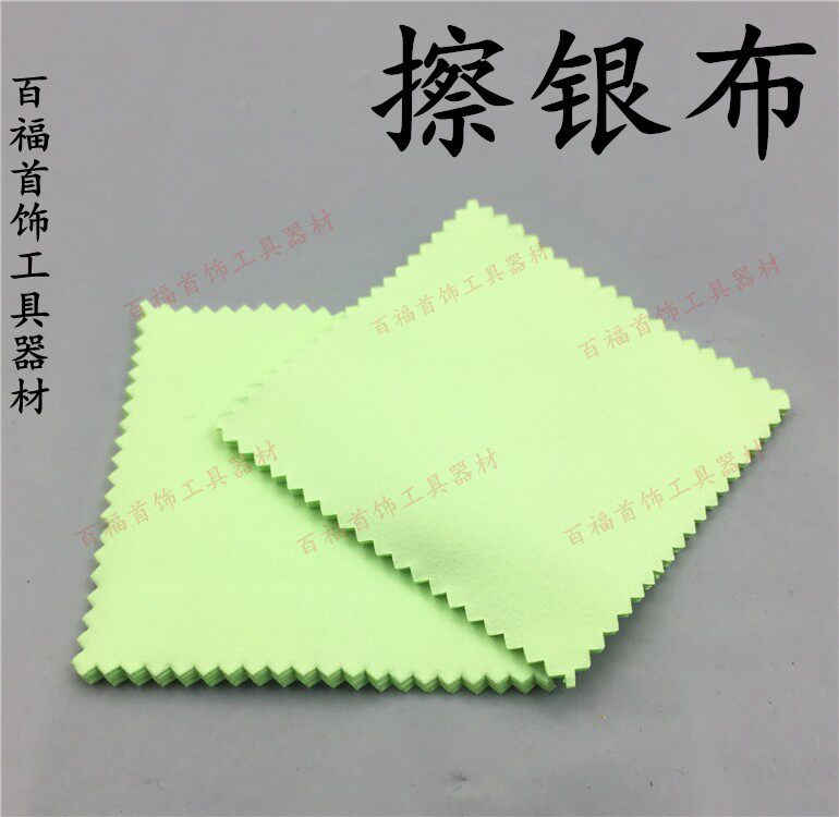 Good quality polished silver cloth silver decoration maintenance supplies polished cloth silver decorated cleaning cloth