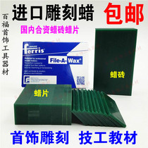 Ferris original imported carved wax boxed wax brick wax mold wax block jewelry equipment technician starting plate engraved wax sheet