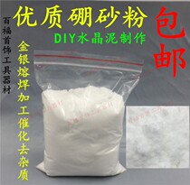Borax powder gold silver and copper melting welding flux to make Crystal mud material catalyst gold tool welding powder