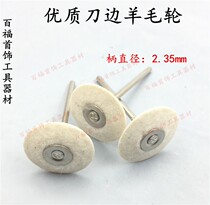 Knife edge wool wheel hard polishing wheel Flying Saucer wheel polishing tool 1 price