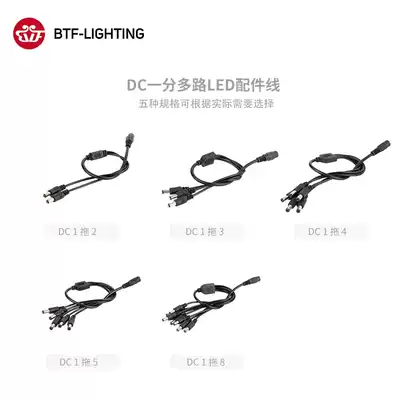 Promotional DC one-point two-three-four-five-eight-way DC-split multi-camera power LED monitoring accessory line