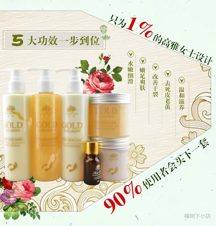 迪 黄金 Chăm sóc chân collagen đặt chân đến da chết Da chết chân kem màng chân cũ