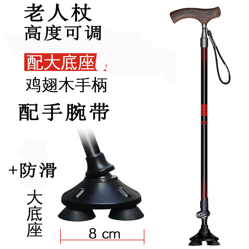 Solid wood cane four-legged cane cushion Aluminum alloy telescopic rod cane for the elderly folding non-slip three-legged chair stool portable