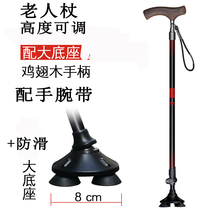 Solid wood cane four-legged crutches cushion aluminum alloy telescopic pole crutches for the elderly folding non-slip three-legged chair stool portable