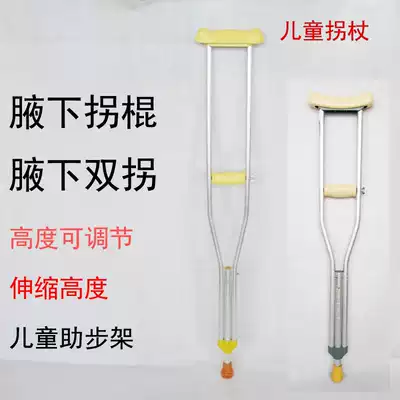 Old man crutches armpit double crutches special sprain single crutches fracture crutches crutches children's crutches armpit walkers