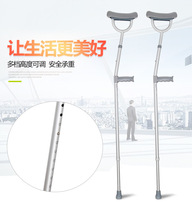 European armpit double crutches armpit elderly elbow aluminum alloy Walker foot pad single crutches disabled crutches