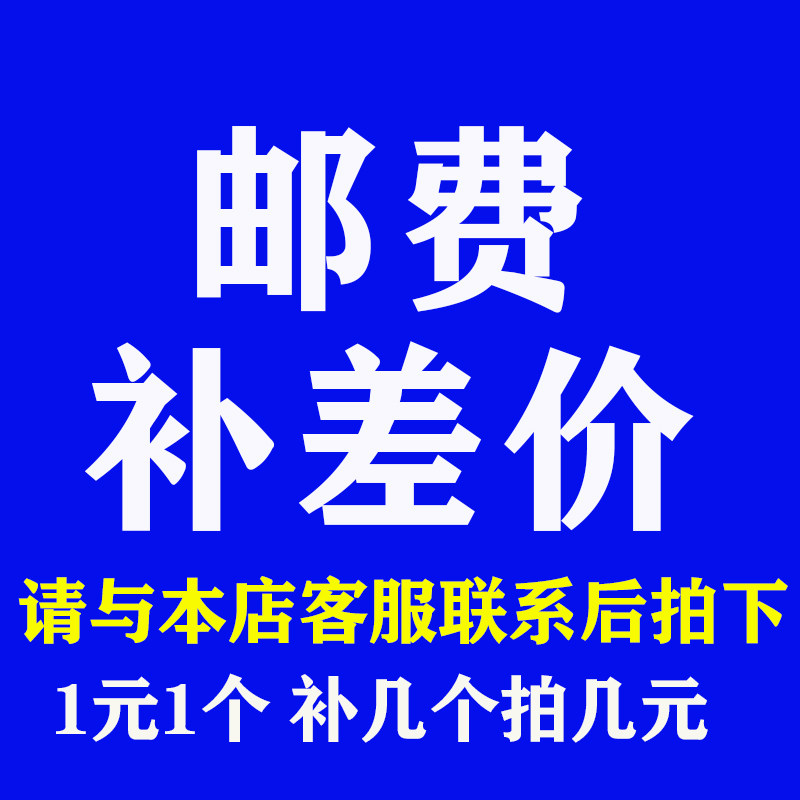 Freight link, price difference, take as much as you need