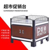 Supermarket shelves Promotion table Dump goods pile cleaning supplies Nakajima cabinet Drink pile head thickened float display shelf