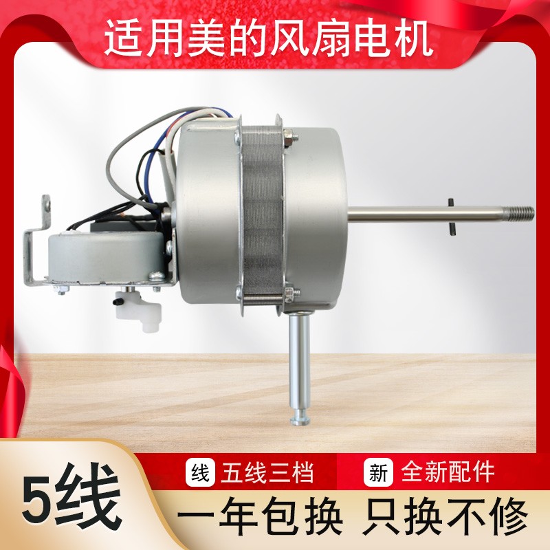 Perfect electric fan motor FS40-13ER FS40-12CR remote control floor fan wall fan motor 16 inch handpiece-Taobao