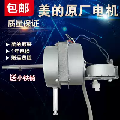 Midea hanging wall fan shaking head Motor head FS40-11ER remote control fan motor all copper coil accessories