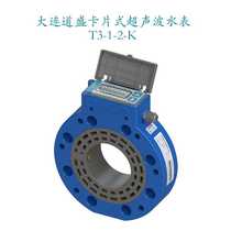 (Special offer) Dalian Daosheng card-type ultrasonic water meter T3-1-2-K irrigation water meter battery-powered remote transmission