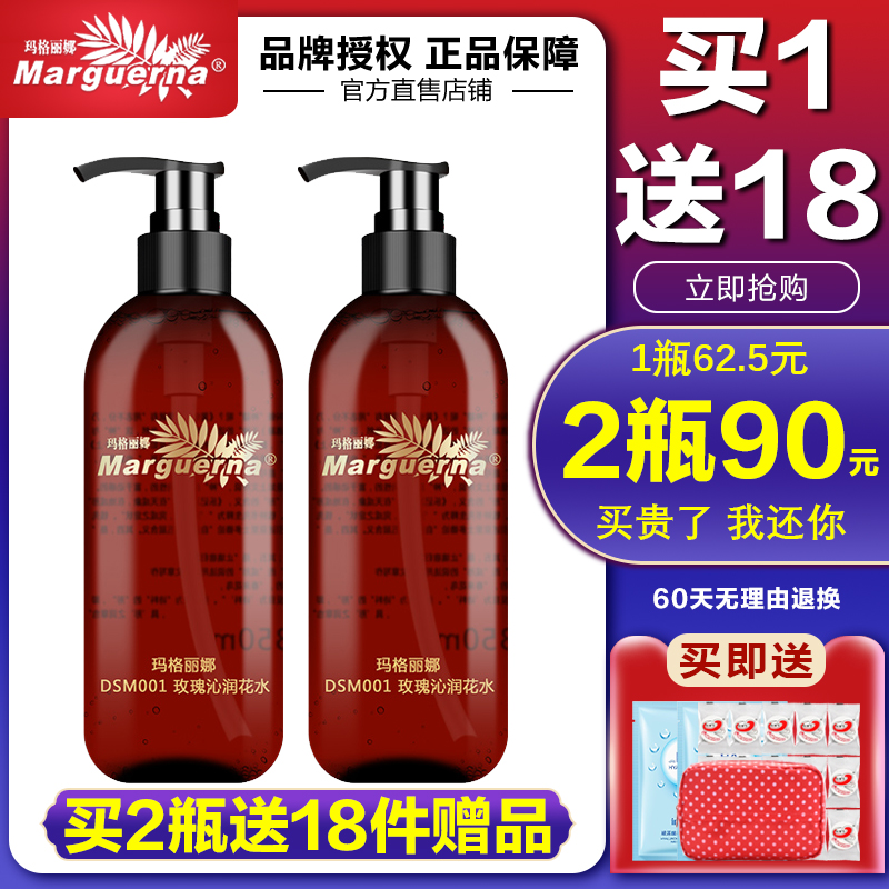 (2 bottles RMB90 ) Margarina Rose Qinerun Flowers Water Moisturizing Moisturizing Pure Dew 350ml Official Flagship Store