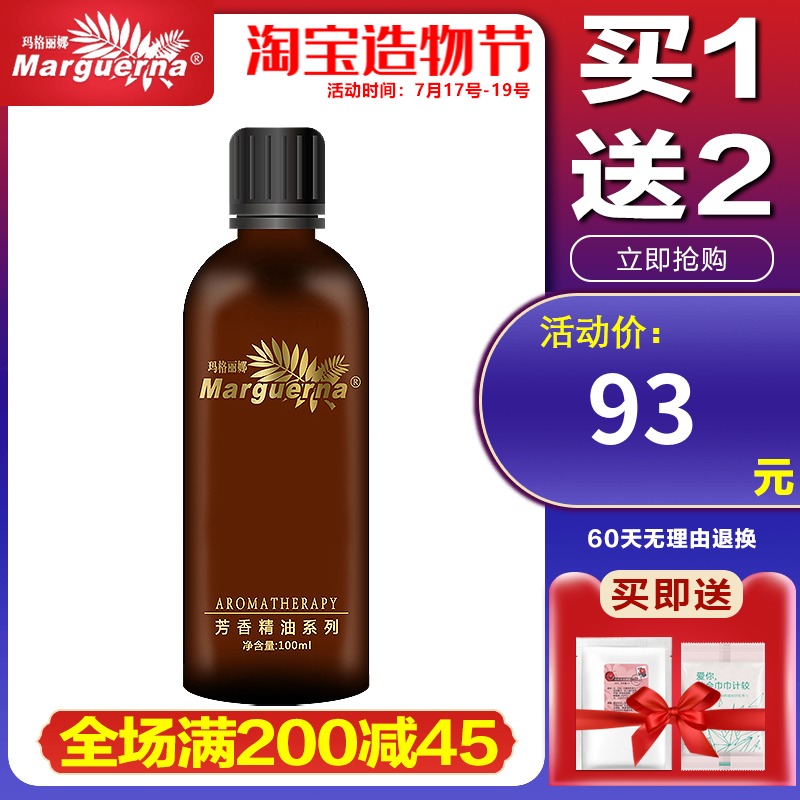 Margarina V516 Twelve Energy Massage Oil 100ml Unclog the meridians to relieve skin stress Counter