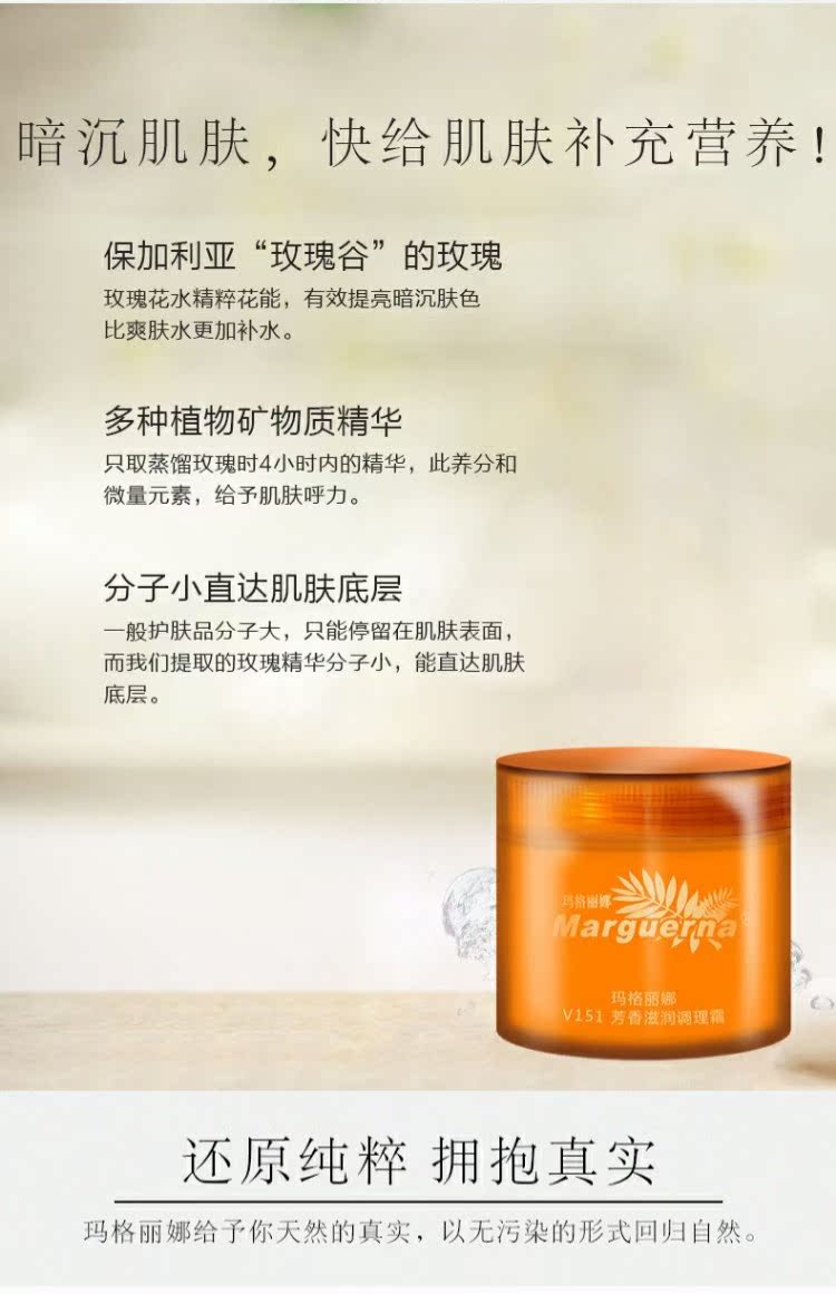 Margarita V151 Aroma Moisturising Cream Cream 280g Whitening Moisturising Kem dưỡng ẩm sâu - Kem dưỡng da kem dưỡng da chống lão hóa