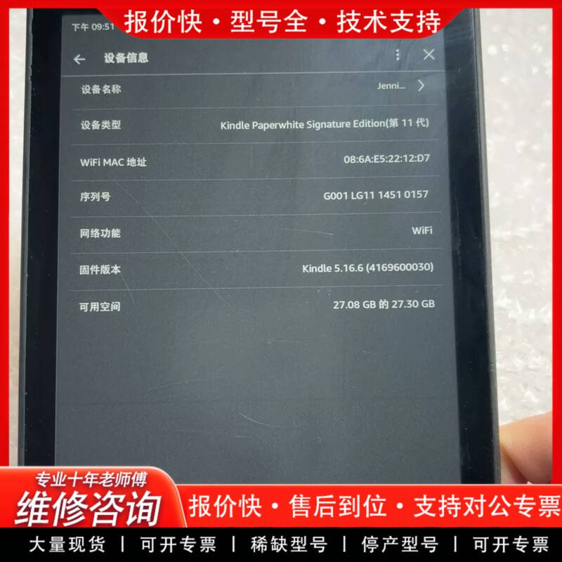 Negotiate the Price for Amazon Kindle Paperwhite (11Th Generation) Kpw5