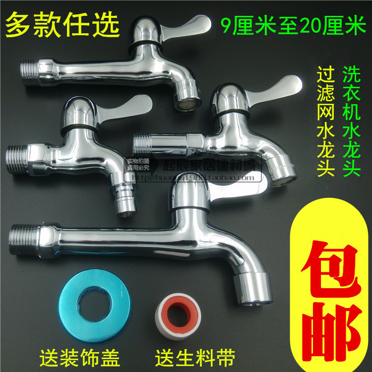 Xin Chunquan All copper 4 minutes Quick open mop pool Washing machine lengthened tap Single cold 20cm hearth can be added to the wall