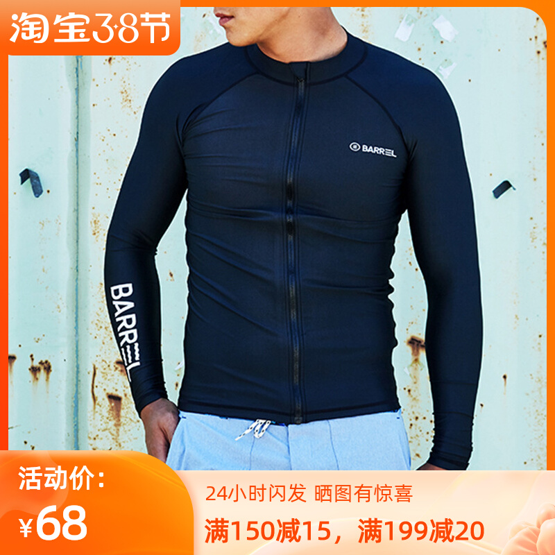 South Korean diving suit to sea sunscreen men's swimsuit tight fit elastic two-piece long sleeve jellyfish snorkeling suit