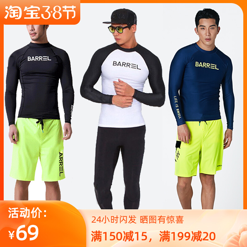 South Korea Big Size Code Outdoor Tight Clothing Men's Diving Suit Two Style Long Sleeves Sunscreen Speed Dry Jellyfish Surf Dress Snorkeling