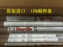 15% silver welding rod Harris No. 15 welding rod American HARRIS imported welding rod