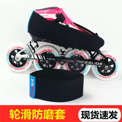 Roller skates anti-wear sleeve in-line roller skates protective cover skates wear-resistant sheath speed skates protective shoe covers