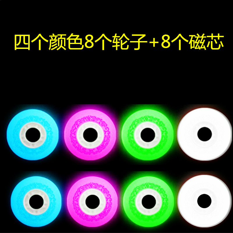 Roller skates flash wheels Roller skating wheels Flash four-color wheels Roller skates wheels High elastic wear-resistant PU rubber wheels