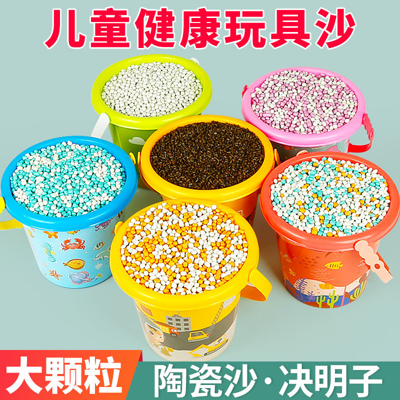 Children sand Semen Cassiae Toy Sand Pool Suit Home Indoor Beach Fun Sand Tools Dig Sand Shovels Sand Drain Bucket