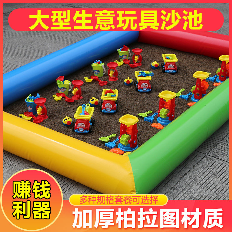Children inflatable beach pool Sicklesenna Toy Large Outdoor Thickened Business Square Park Commercial Pendulum stall sandpool