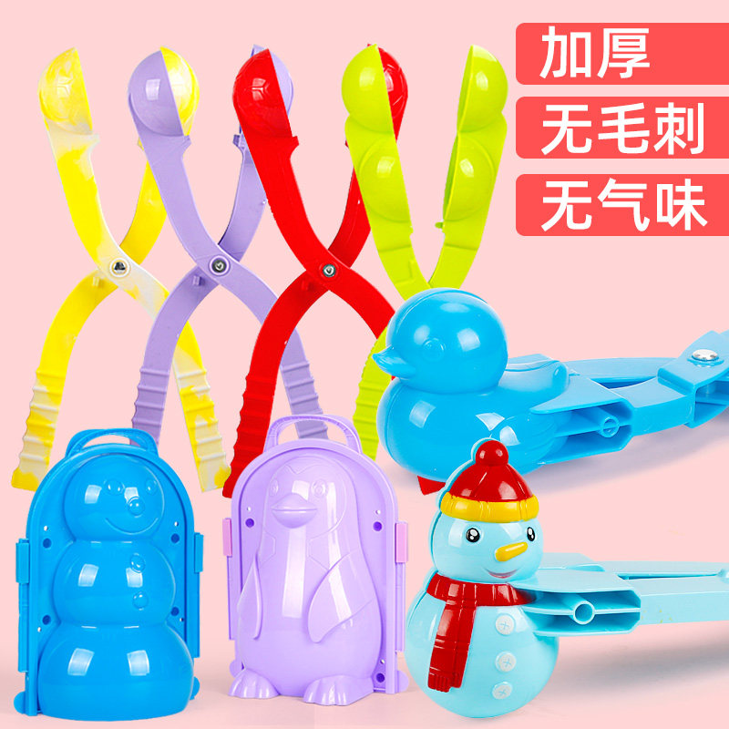 Small Duck Loving Clips Snowball Clips Children Snows Snowman Dies Playing Snow Tools For Snowmobileers Snowmobileers