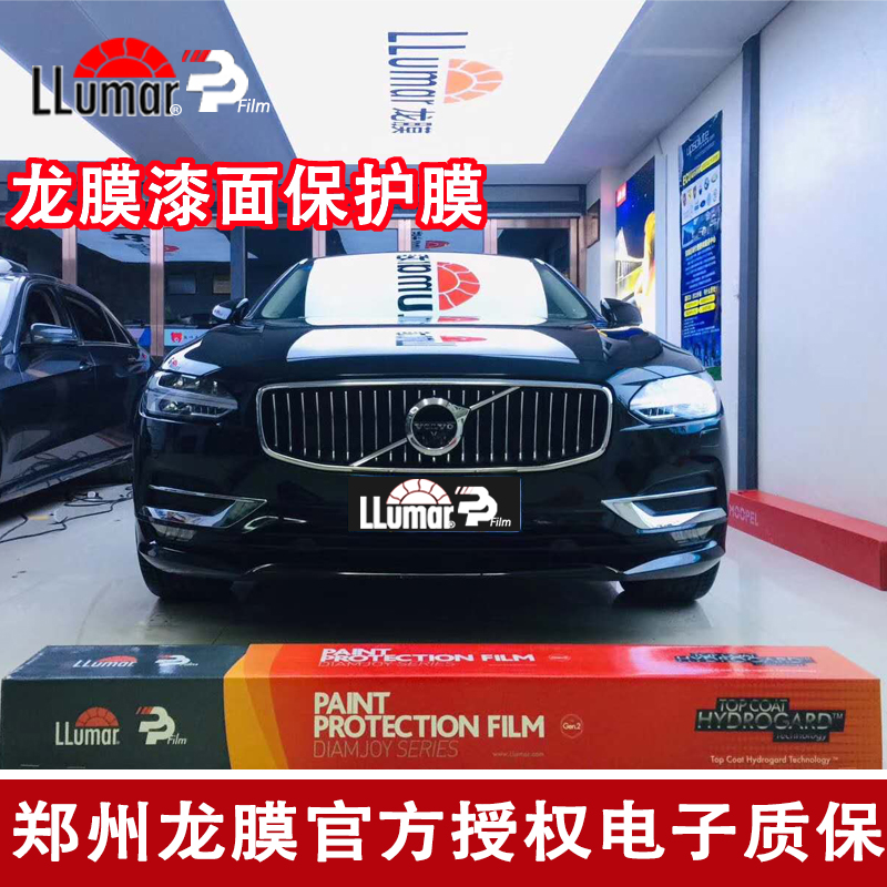 Dragon film lacquered surface protective film Official G1G2 car invisible car cover anti-scratch automatic repair Zhengzhou entity