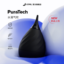 JCPal Benpu camera air blowing lens cleaning blowing ball SLR powerful dust removal artifact spherical air blowing tool Pihu powerful dust collector keyboard digital headset dust cleaner