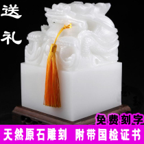 Natural white jade seal swinging piece imitation ancient Chuangguo seal disc dragon Qianlong free seal engraving name set up for gift