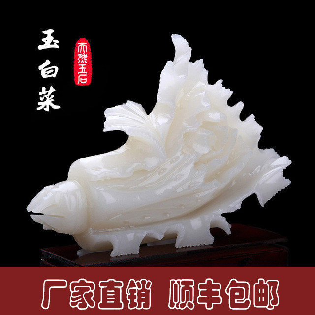 Natural Afghanistan White Jade Cabbage Pendulum with jade Merchants Property Opening Joe Gift Living Room Decoration