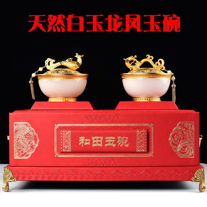 Natural Afghanistan white jade bowl gold inlaid jade dragon and phoenix bowl wedding wedding creative gift dragon and phoenix Chengxiang couple festive
