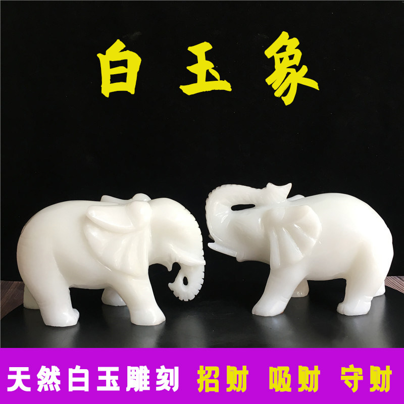 Natural White Jade Elephant Swing Adorned with Feng Shui Elephant Home Town Residence Mansion Career Water Suction and Jade Living Room Pair