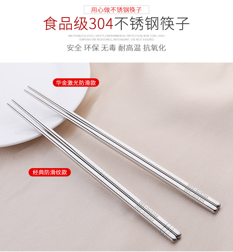 Đức 304 đũa thép không gỉ 10 cặp bộ hộ gia đình không trượt vuông dày gia đình nhà hộp dao kéo sắt nhanh