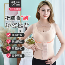 Summer thin body shaper with bra one-piece upper body corset waist waist waistcoat body body shaping woman