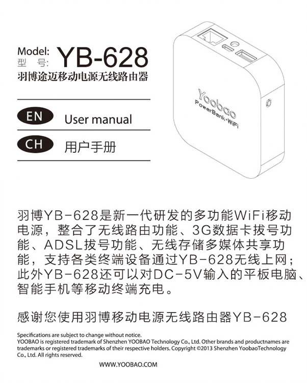 điện thoại di động Yu Bo YB628 5200 mA điện thoại di động sạc Po Đen 3G router không dây chia sẻ WIFI - Ngân hàng điện thoại di động sạc dự phòng hoco