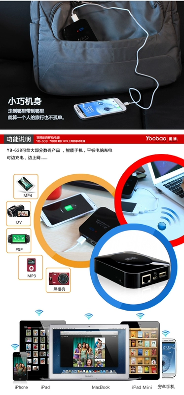 Yu Bo YB638 điện thoại di động 7800mAh đen cầm tay không dây Router WIFI phổ sạc Po - Ngân hàng điện thoại di động