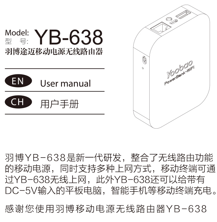 Yu Bo YB638 điện thoại di động 7800mAh đen cầm tay không dây Router WIFI phổ sạc Po - Ngân hàng điện thoại di động pin sac du phong