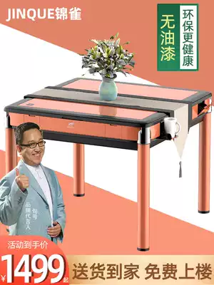 Jinqu environmental protection paint-free mahjong machine automatic household mahjong table dining table dual-use mute technology machine hemp set