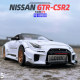 Alloy 124 Nissan GTR-CSR2 car model toy