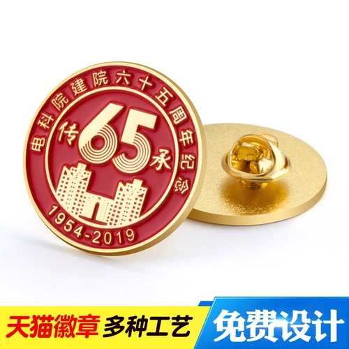 Значок пользователь -создан Emblem Custom Metal School Product