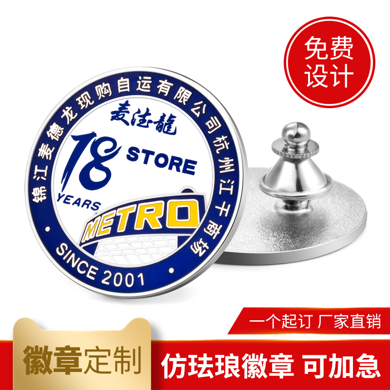 Metal badges custom imitation enamel to make brooch silver commemorative coin Emblem Design of Banbadge Corporate emblem Special Chest Emblem Design