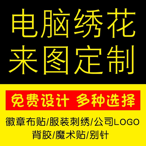 Ноутбук, нарукавная повязка, значок, делается под заказ, с печатью вашего логотипа, с вышивкой, принт