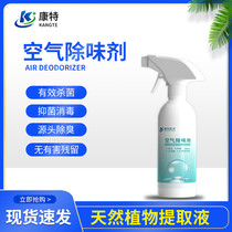 Removal of the elderly room indoor taint air freshener to the elderly taste living Taste Divine spray