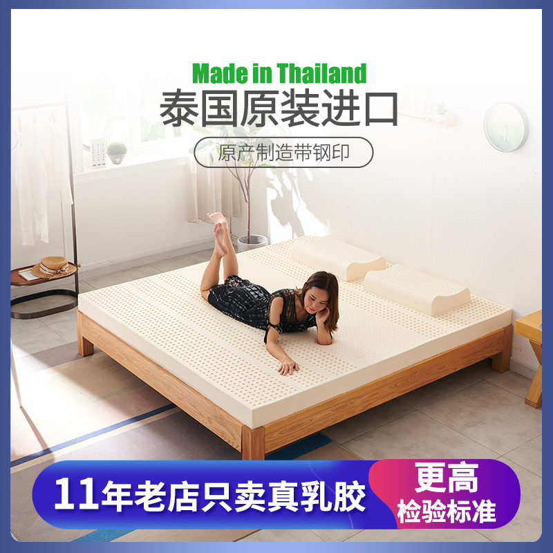 Thailand natural latex mattress imported 5cm7 5cm cushion 1 8m household student dormitory single thin