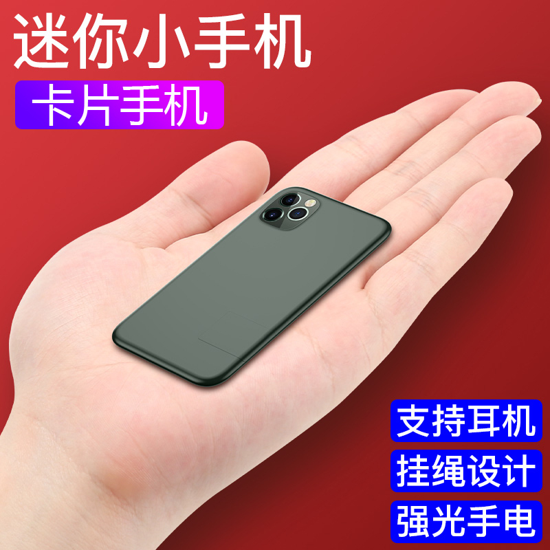 Atman Chuangxing Non-Smartphone Card Phone, Ultra-Thin, Ultra-Small, Mini Tiktok Influencer Phone, Mini Pocket-Sized Student Phone, Internet-Free Backup Phone, Telecom, Ultra-Long Standby, Can Only Make Calls