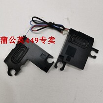 Suitable for Lenovo Lenovo laptop speaker speaker speaker brand new PK23000WW00