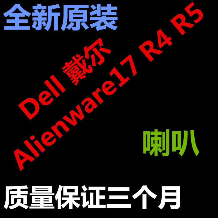 Dell Alienware Dell Alienware17 R4 R5 0JW7RE P31E Computer Horn Speaker